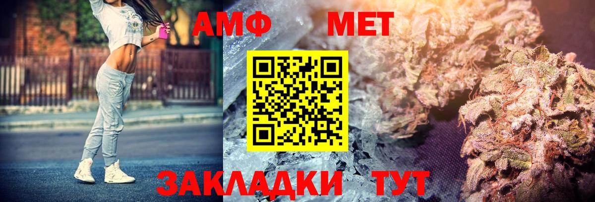 АМФ  Amphetamine VHQ  Вход с VPN  Рославль 