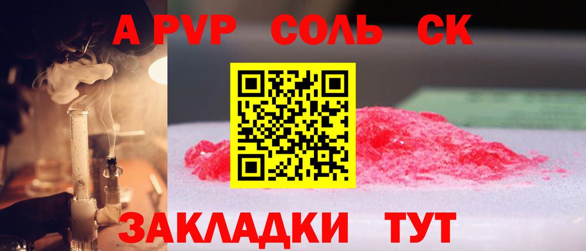 Alpha-PVP  A-PVP VHQ  А ПВП СК КРИС  Рославль  Вход с VPN  Alfa_PVP Crystall 