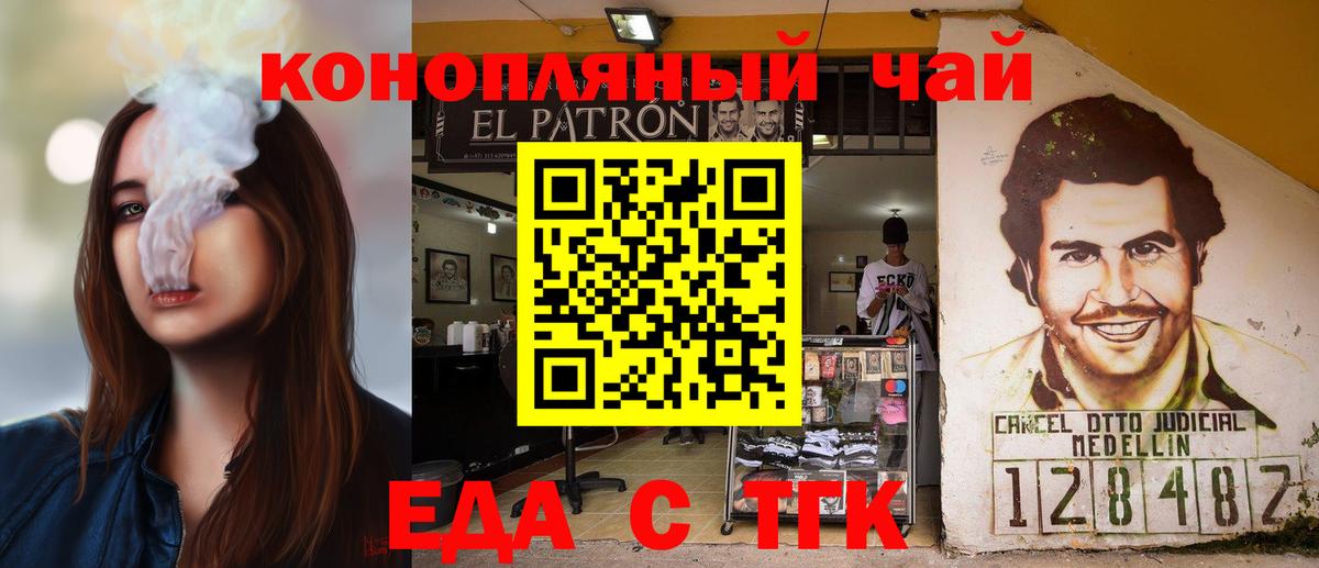 Рославль  Печенье с ТГК марихуана  Вход с VPN 