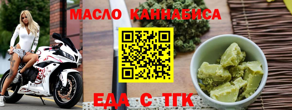 Печенье с ТГК конопля Рославль