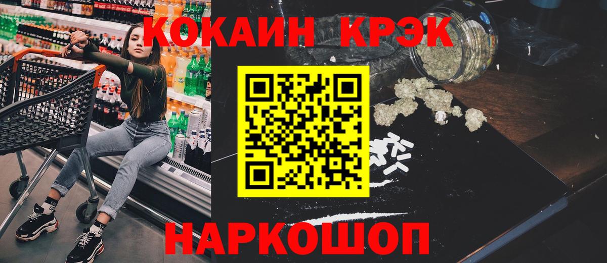 COCAIN Fish Scale Рославль