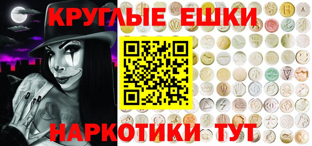 Ecstasy ешки  Экстази 250 мг  KRAKEN сайт  Вход с VPN  мориарти какой сайт  ЭКСТАЗИ  Рославль 