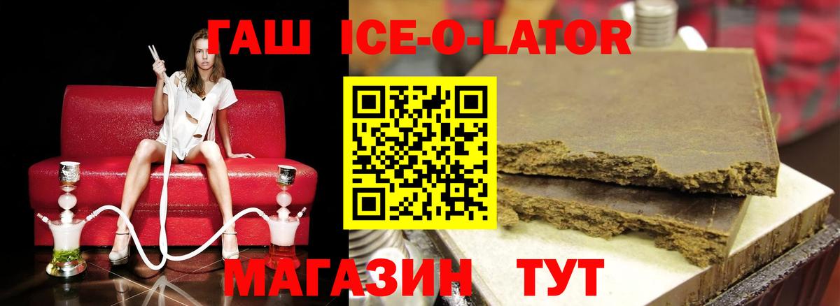 Гашиш убойный Рославль