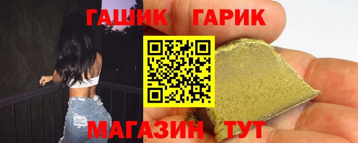 ГАШИШ гарик  ГАШ  Рославль  Вход с VPN  Гашиш Premium 