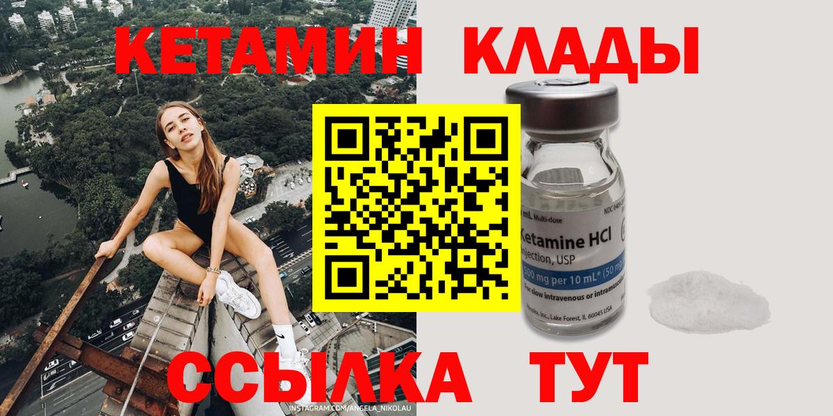 Рославль  Кетамин ketamine  Вход с VPN 