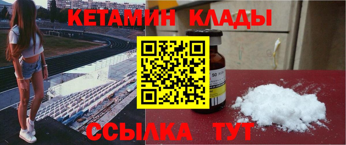 Кетамин ketamine Рославль