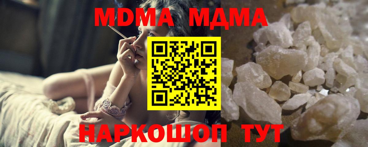 MDMA молли Рославль