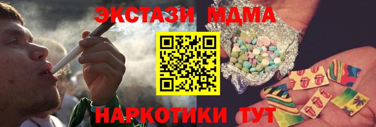 МДМА  МДМА VHQ  Вход с VPN  Рославль  МДМА crystal 