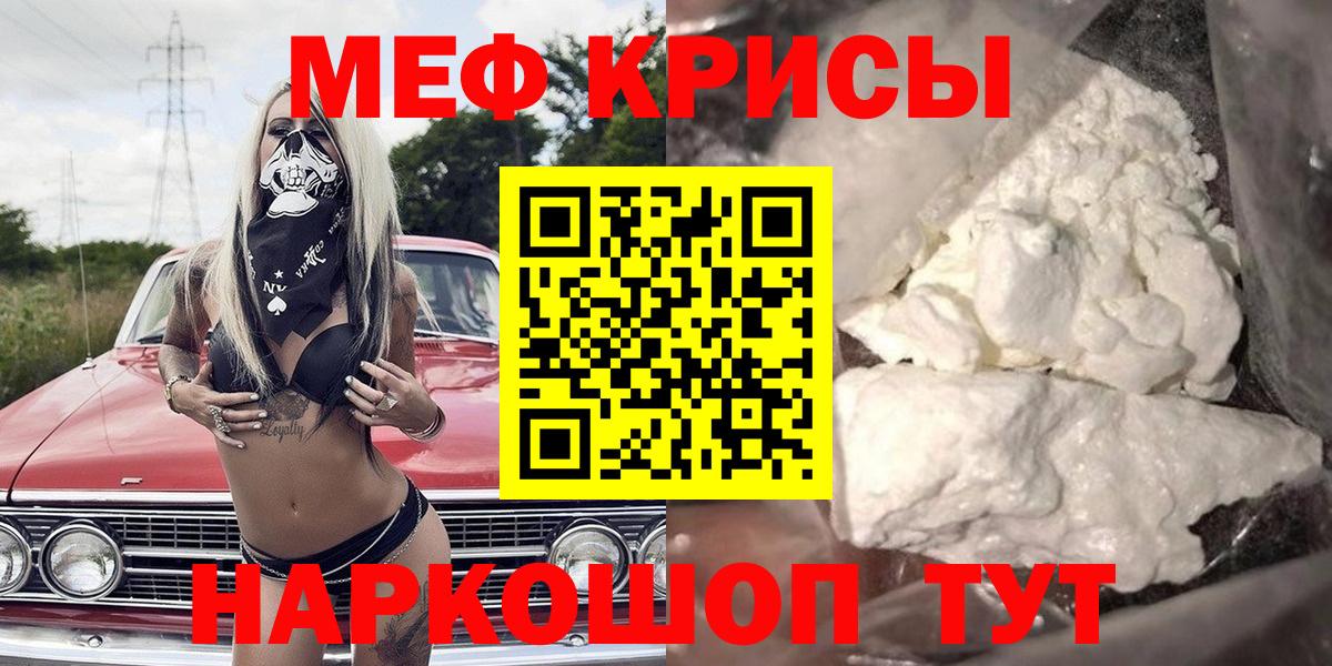 Мефедрон  Рославль