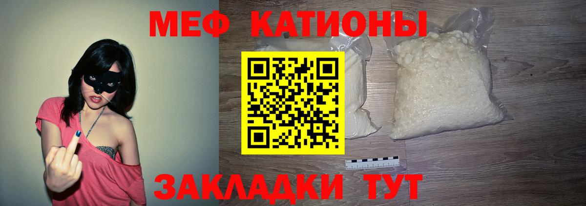 Рославль  Меф мука  Мефедрон  цены   Вход с VPN 
