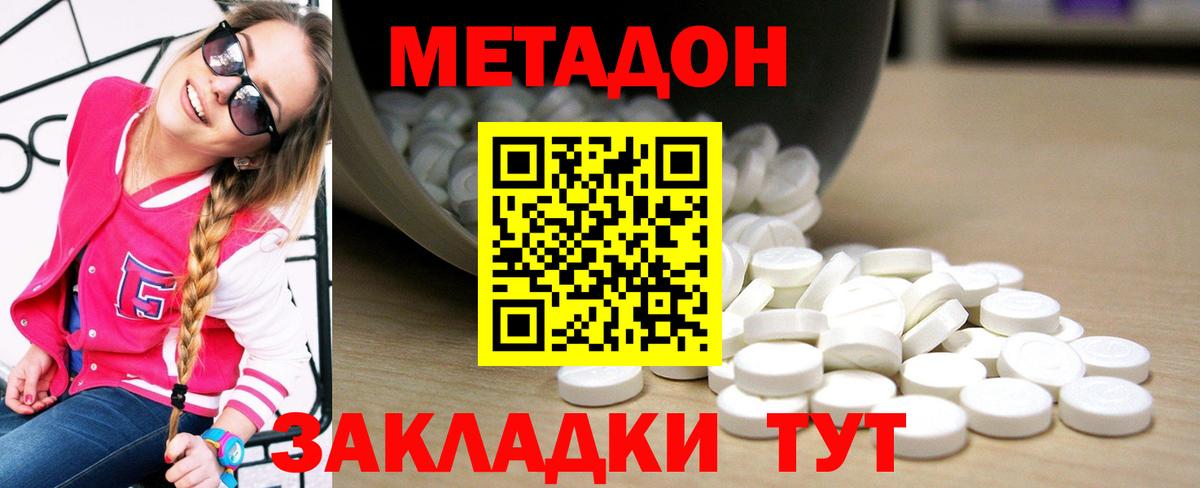 МЕТАДОН мёд  Метадон белоснежный  Вход с VPN  Рославль 