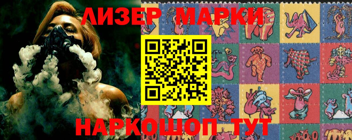 Рославль  Наркотические марки 1,5мг  Вход с VPN 
