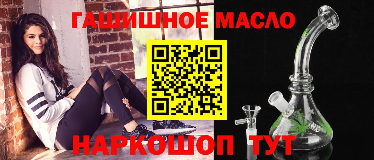 Рославль  ТГК гашишное масло  Вход с VPN  ТГК вейп 
