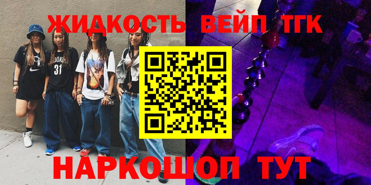 Дистиллят ТГК THC oil Рославль